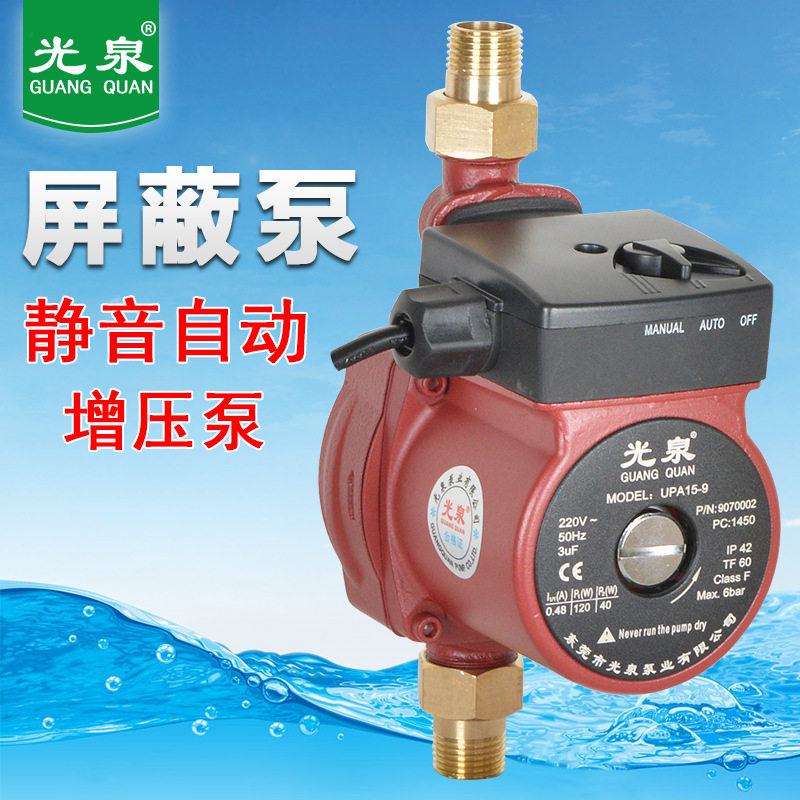 增压泵家用全自动静音小型220v热水器自来水管道屏蔽式加压泵