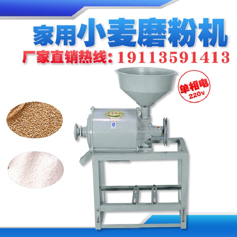 180家用小型小麦磨面机全自动磨粉机超细粉磨机 打面粉的机器