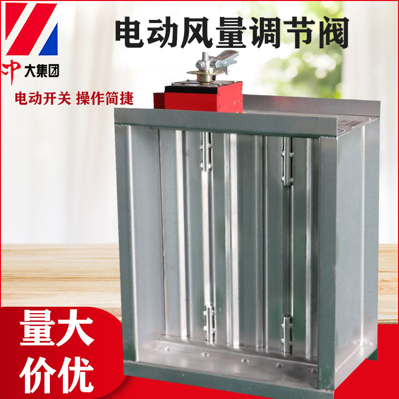 中大电动风量调节阀 手动排烟防烟防火阀70度280℃ 止回阀防火阀