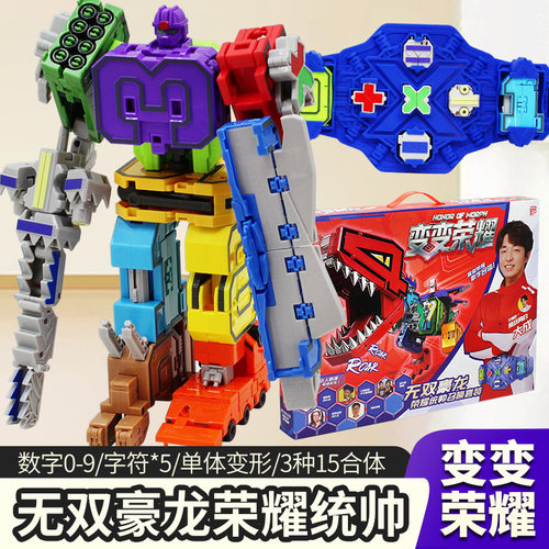 荣耀统帅无双豪龙变形机器人