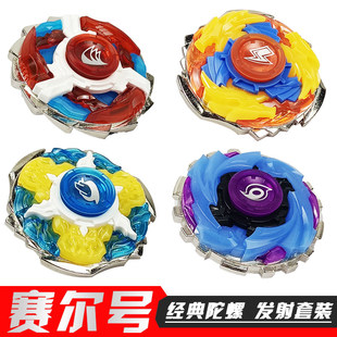 赛尔号4经典合金陀螺雷伊布莱克儿童男女孩改装战陀竞技对战玩具