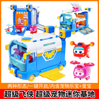 超级飞侠超级宠物迷你基地乐宝