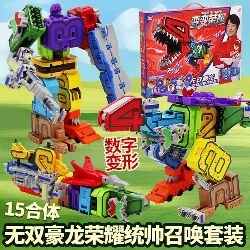 变变荣耀数字变形机器人召唤套装