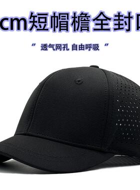 5CM短帽檐男士大头围薄款夏季网眼透气后封口帽纯色遮阳棒球帽女