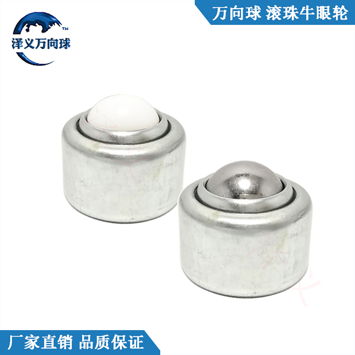 泽义万向球CY12T15T带弹簧可减震滚珠轴承尼龙轻型厂家直销牛眼轮