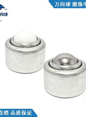 泽义万向球CY12T15T带弹簧可减震滚珠轴承尼龙轻型厂家直销牛眼轮