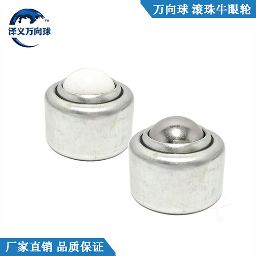 泽义万向球CY12T15T带弹簧可减震滚珠轴承尼龙轻型厂家直销牛眼轮