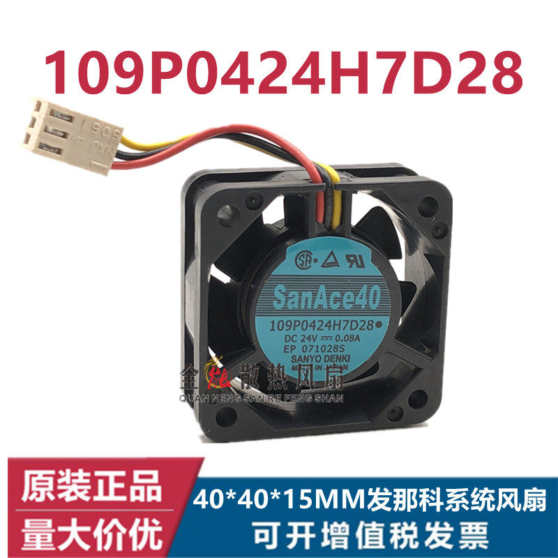 109P0424H7D28 24V 0.08A SANYO 서보 드라이버 FANUC 측면 패널 냉각 팬 FANUC