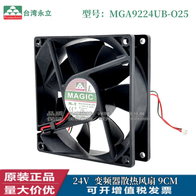 原装永立Protechnic MGA9224UB-O25 9225 24V0.48A变频器散热风扇