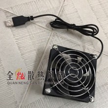 6 8cm 9 12cm 14cm宠物箱usb风扇充电宝5V路由器光猫静音散热风扇