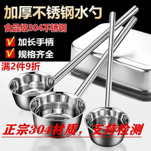 304不锈钢水瓢加长柄特厚勺子水舀子厨房食堂打粥大汤勺汤瓢水勺