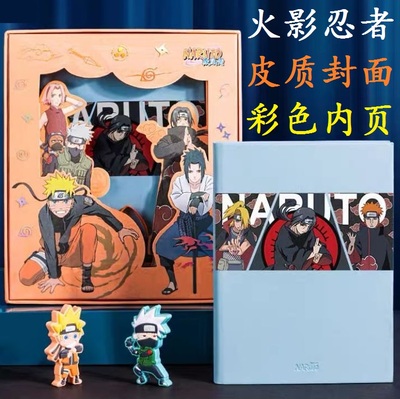 得力火影忍者精装手账皮面日记事笔记本子彩色印花插画有图案全彩纸张彩页动漫人物联名好看的内页加厚横线