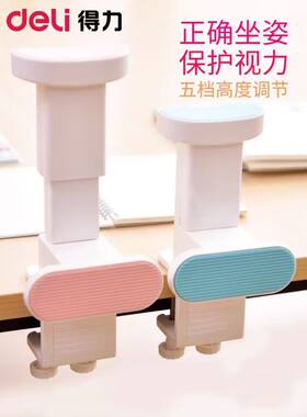 小孩子坐姿矫正器得力