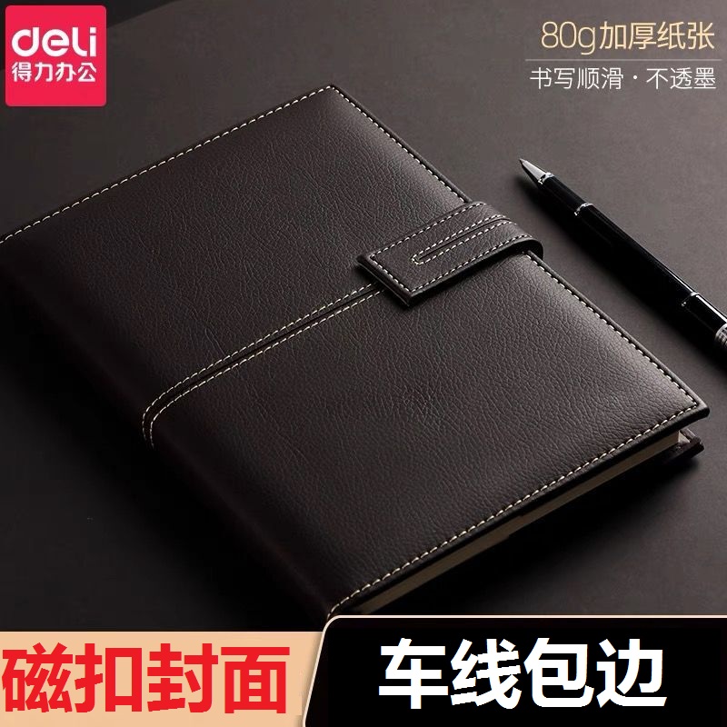 得力皮面本磁扣车线包边笔记本本子a5商务记事本加厚办公日记本会议便携工作PU中号25k高档硬软皮革送礼120张