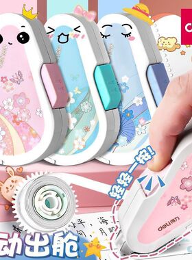 得力光樱下按动防尘门修正带可换带芯改正带涂改带文具deli密封门替芯小学生用6m修改带改错带6米VR122