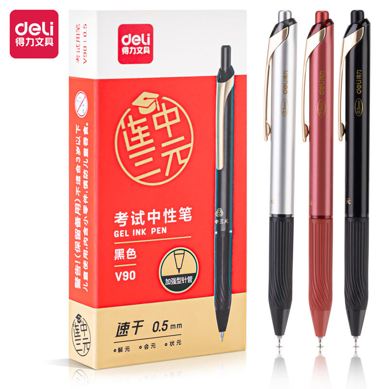 得力连中三元按动速干中性笔0.5mm学生考试书写办公文具ST笔头刷题签字笔黑笔高颜值大容量顺畅水笔顺滑高档