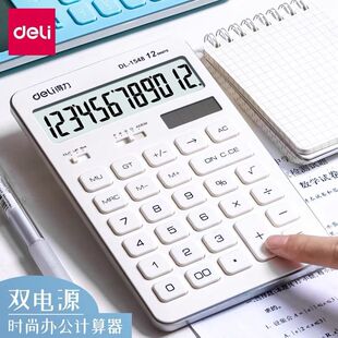 得力计算器时尚简约双重电源太阳能纽扣电池折叠支架视角调节板超薄四舍五入小数位数12位数高清大屏幕