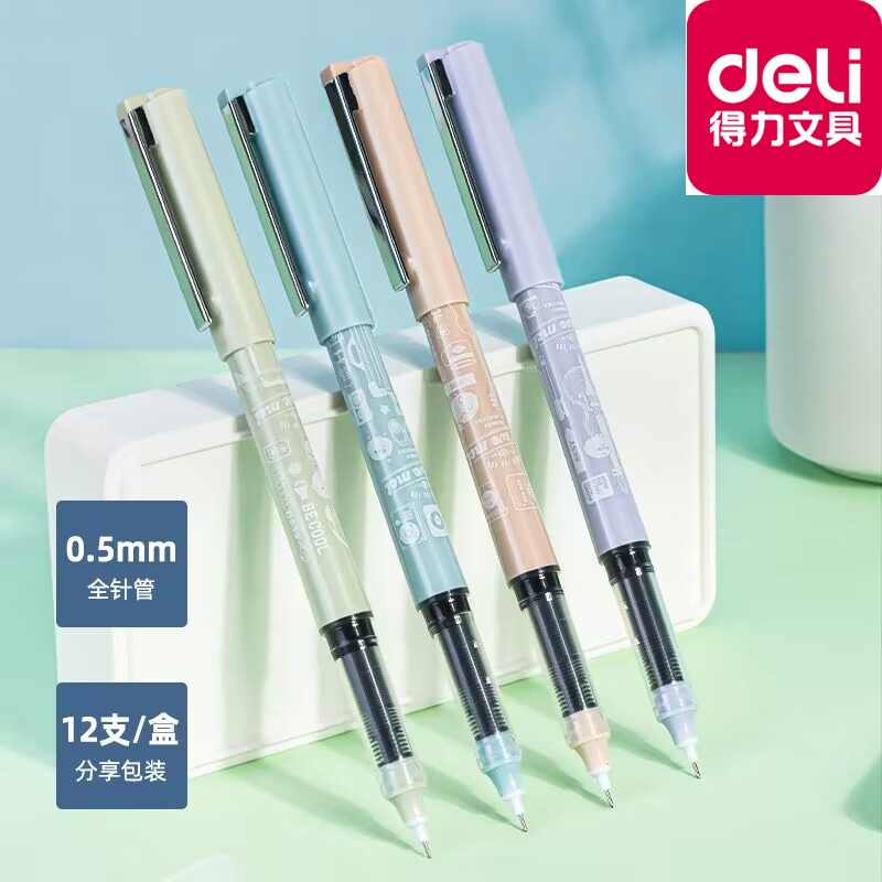 得力中性笔直液式走珠笔全针管高颜值彩色笔杆签字黑色0.5mm创意速干考试专用备考可换芯碳素大容量水性水笔