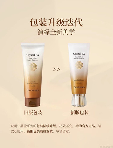 Chariano/奇姬洁面乳滋养深层清洁泡沫洁面洗面奶晶莹臻致洁面乳