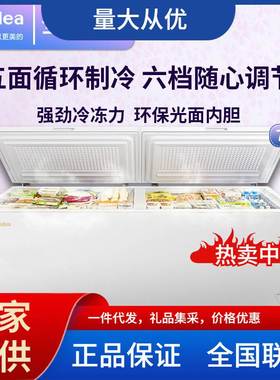 适用M.idea/美.的 BD/BC-719DKM(E)卧式冷柜商用家用大容量保鲜冷