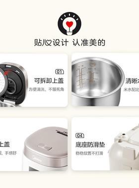 美.的电饭煲RC201S小型2L家用预约0涂层不锈钢内胆迷你电饭锅