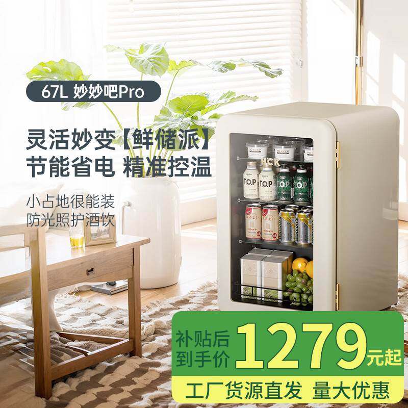 适用哈.士奇GC-68-SA冰吧客厅冰箱家用复古办公室酒店嵌入式冷藏,3C数码配件,其它配件,淘宝优惠券,粉丝福利购,淘宝优惠卷