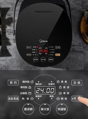 美.的电饭煲MB-FB50E511多功能5升柴火饭预约家用5L升电饭锅
