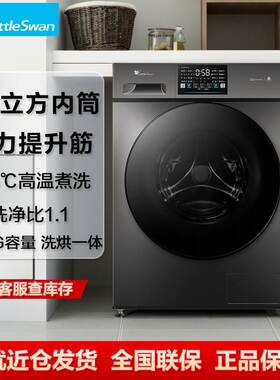 适用天.鹅洗衣机 TD100V23PRO 洗衣机10KG大容量全自动家用除菌洗