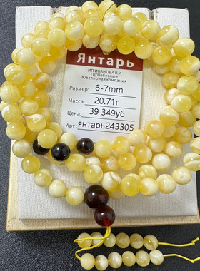 俄罗斯蜜蜡108珠妖花瓷白佛珠6-7mm20.71克手串项链毛衣链多用款