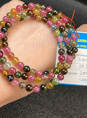 俄罗斯天然碧玺三圈手链5-6mm26.33克手串