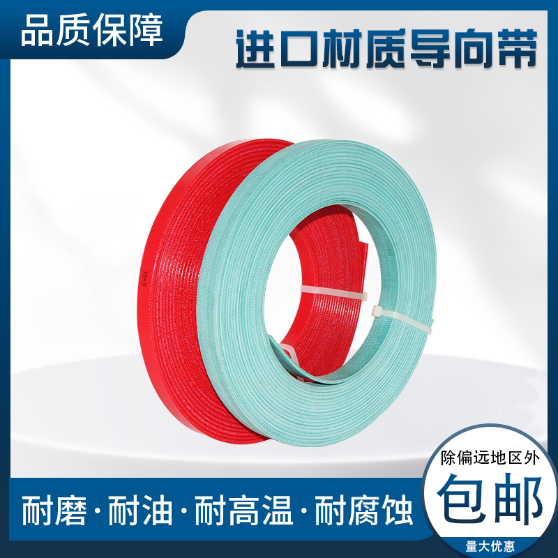 进口酚醛夹布导向带耐磨带支撑环红色树脂油缸导向环9.7/10/15/20