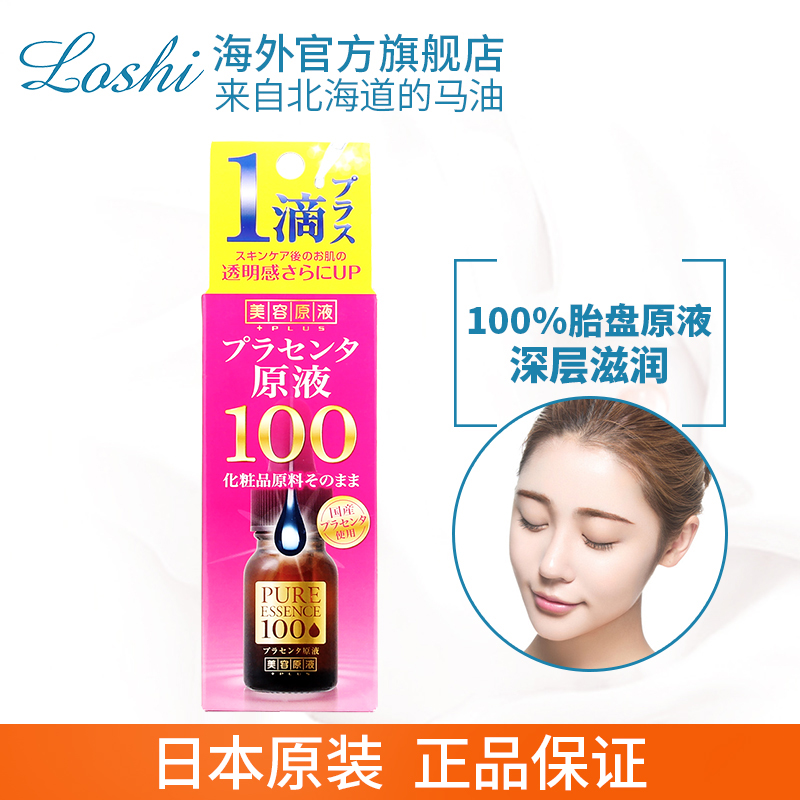 ÃÀÈÝÔҺ̥ÅÌÔÒº 10ml ͿĨʽ±£ÊªË®ÈóÐÞ»¤µ÷½Ú¼¡Àí ÈÕ±¾Ô×°