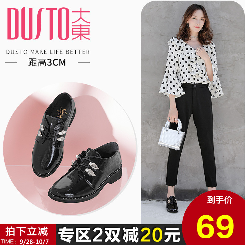 DUSTO/´ó¶«2018Çïп°æµÍ¸úϵ´ø³á°òË®×êÖé×Óµ¥Ð¬Å®DW18Q1553A