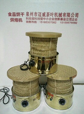 食品花茶叶提香烘焙机烘干机干燥去味碳香型电竹烘焙笼会所熏香25