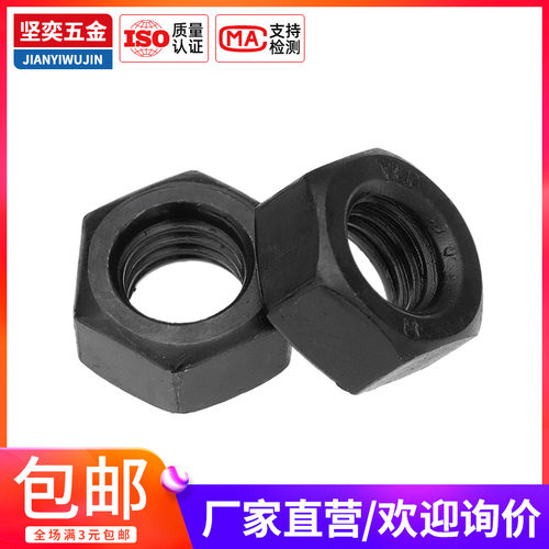 碳钢黑细牙螺母螺丝帽M8M10M12M14M16M18M20M22M24M27X1x1.25X1.5
