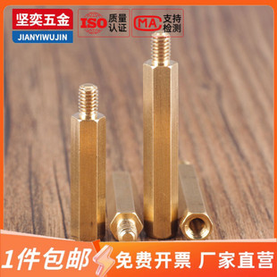 坚奕铜单头六角柱电脑机箱主板螺丝单通隔离柱铜螺柱支撑柱M2M2.5