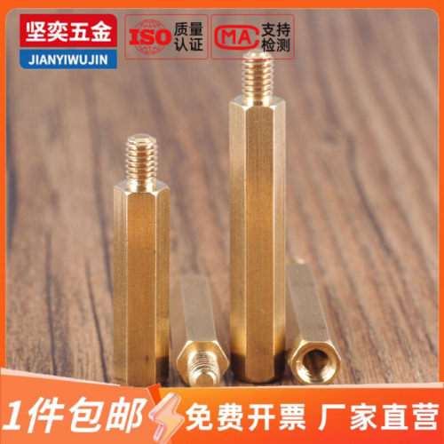 支撑柱铜单头六角柱m2m2.5