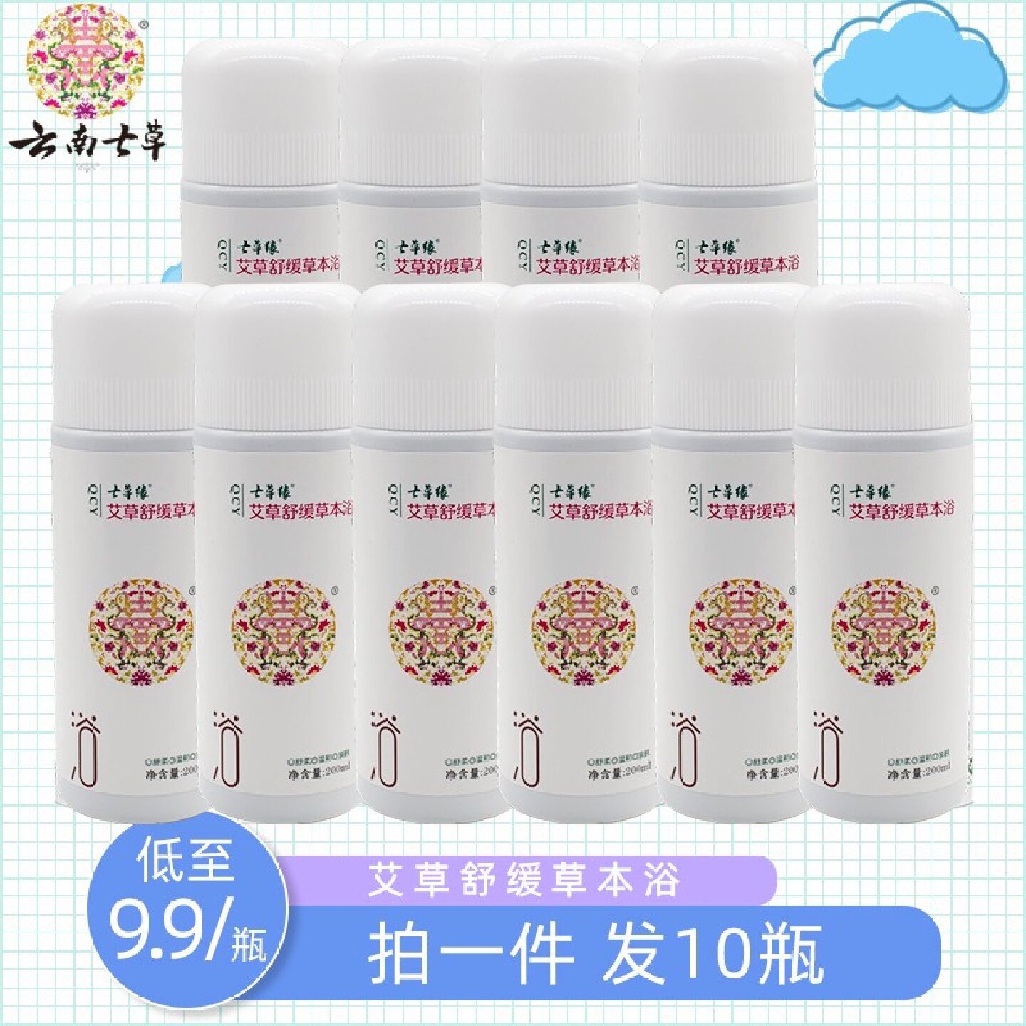 到手9.9一瓶免煮直接泡