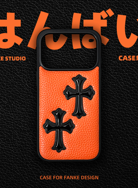 iPhone17PRO荔枝纹16橙色皮质14PM双黑十字架15P适用于苹果17PM手机壳17个性16PM热压立体十字标造型15保护套