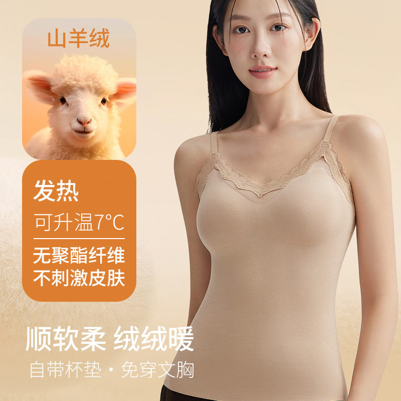 山羊绒保暖背心女带胸垫无痕柔软舒适内衣细肩带防下垂打底衣,女士内衣/男士内衣/家居服,保暖背心,淘宝优惠券,粉丝福利购,淘宝优惠卷