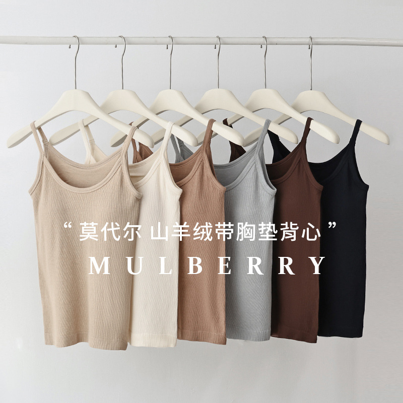 山羊绒带胸垫吊带背心女美拉德
