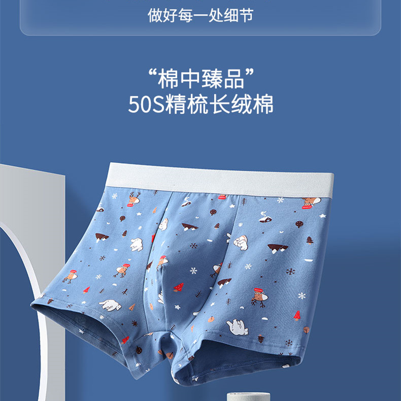 男士内裤纯棉印花石墨烯抗菌底档