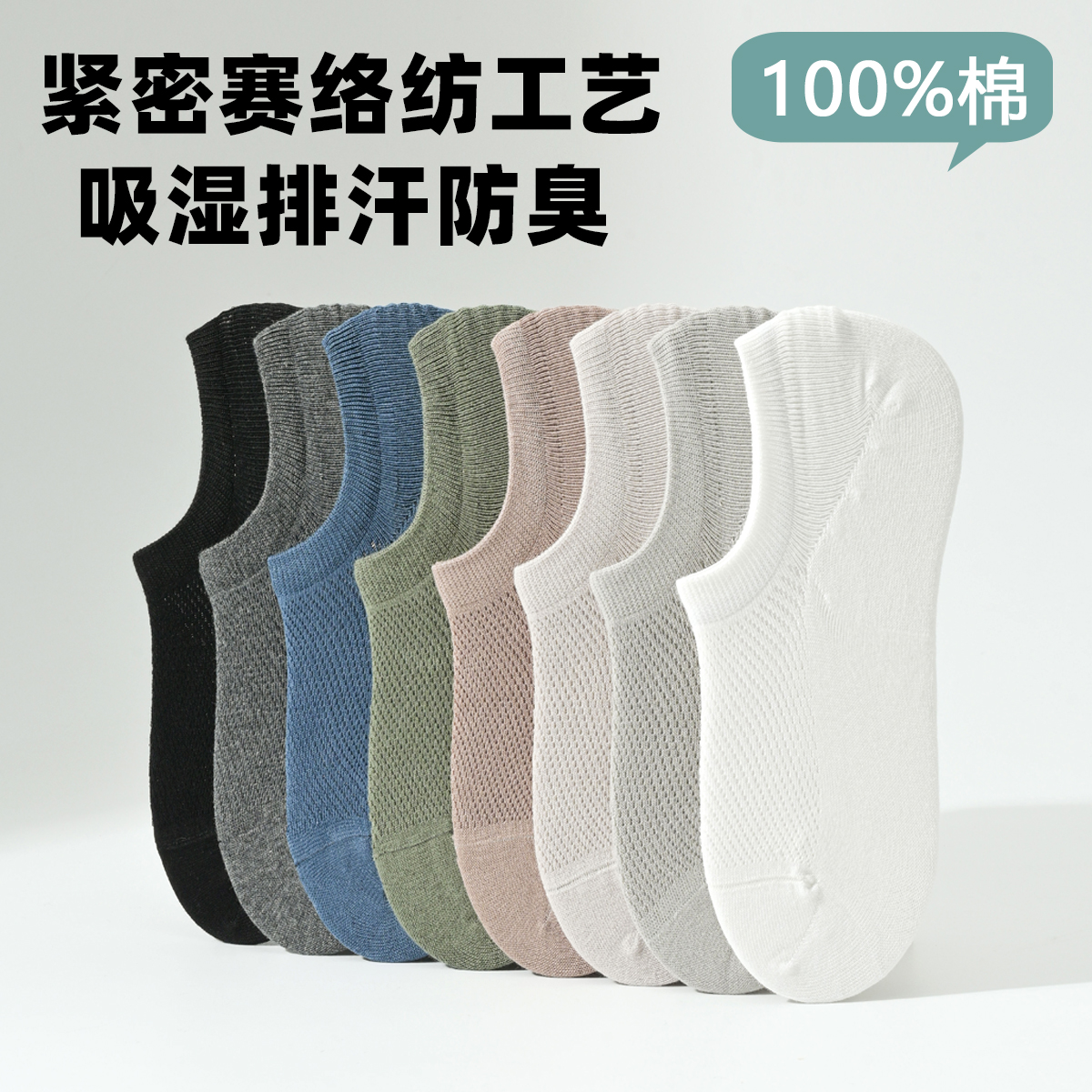 男款浅口隐形船袜纯棉抗菌防臭