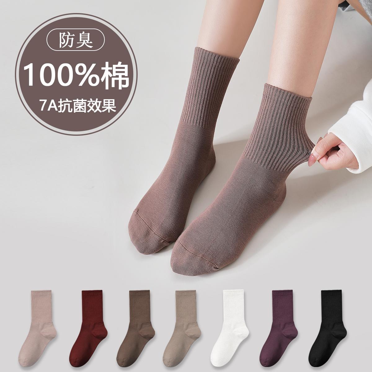 纯棉女秋季抗菌防臭透气中筒袜女