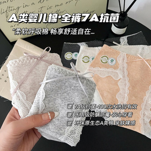 內(nèi)褲 女生純棉醫(yī)用級7A抗菌全棉襠透氣純欲蕾絲女士高開叉三角短褲