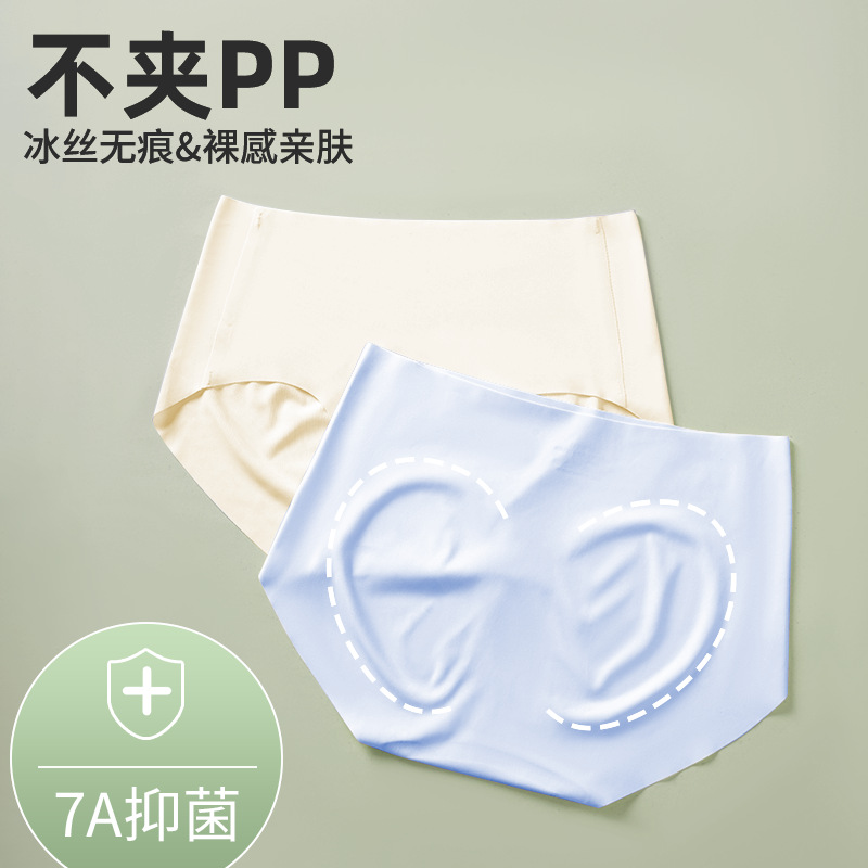 性感纯棉新款抗菌冰丝内裤女透气