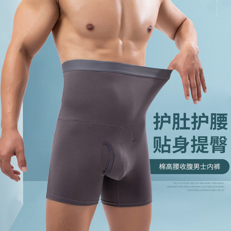 四季纯棉高腰男士内裤纯色透气