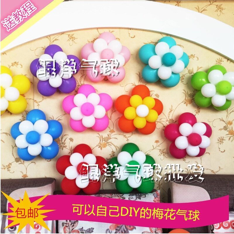 梅花气球花朵泡泡梅花卡婚庆生日布置装饰婚房加厚圆气球批發包邮