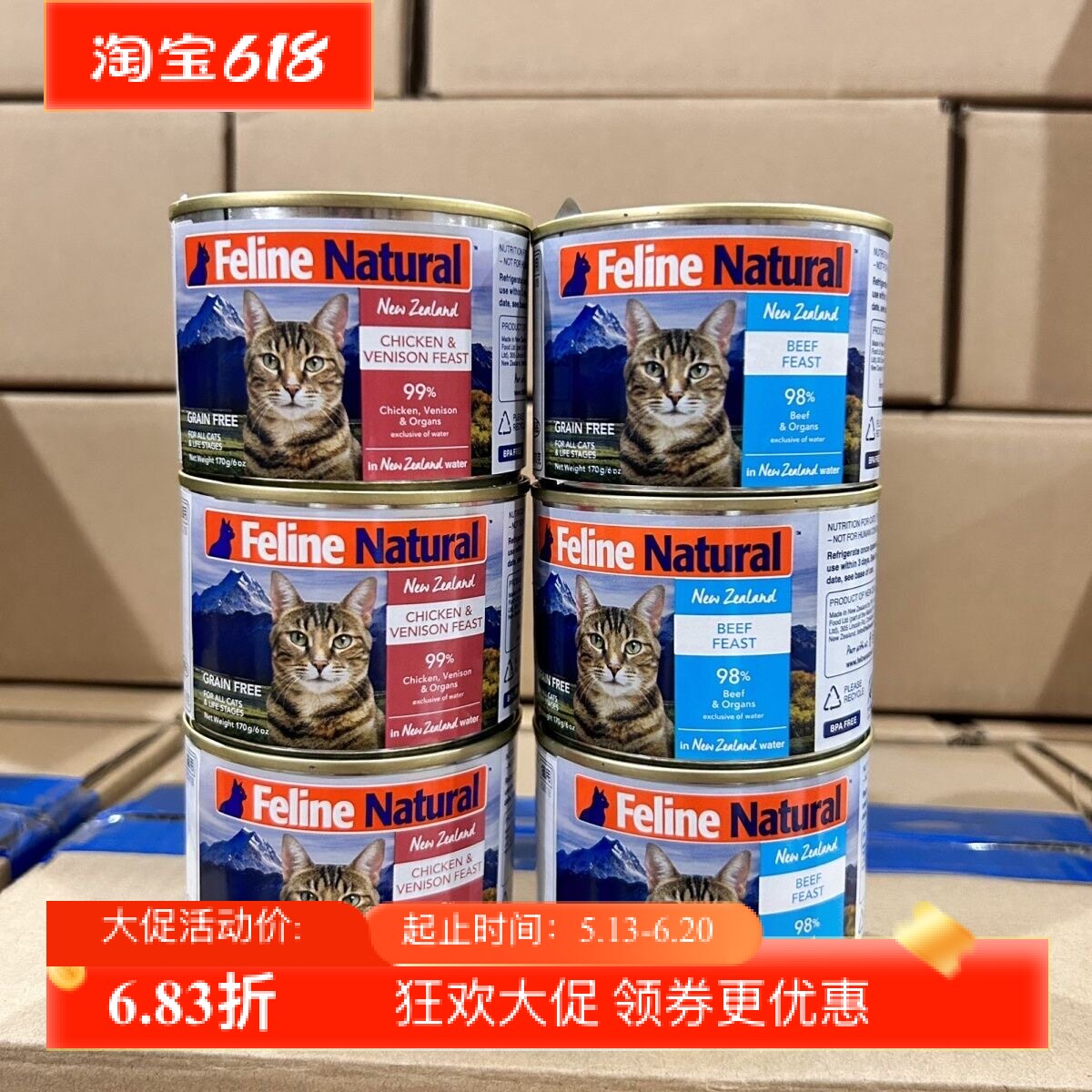 六罐k9natural猫罐头新西兰进口猫罐头主食罐猫粮猫咪湿粮