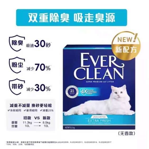 EverClean铂钻猫砂8.5kg蓝白标红标金标家用猫厕所除臭膨润土矿石图片